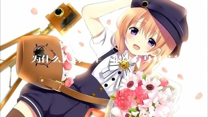 为什么人到中年，很少有身材苗条的？